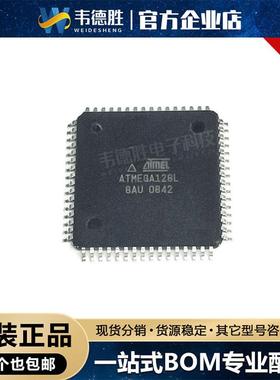 ATMEGA128L-8AU 贴片TQFP-64(14x14) 单片机(MCU/MPU/SOC) 现货IC