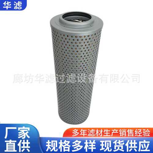 HDX-63×1 HDX-63×3 HDX-63×5 ZU-H过滤器液压管路滤芯