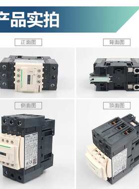 电气原装LC1D40AM7C老款3级交流接触器控制启动器线圈电压220v