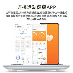 智能体重秤 体脂秤电子秤家用称重秤人体(支持HUAWEI HiLink)