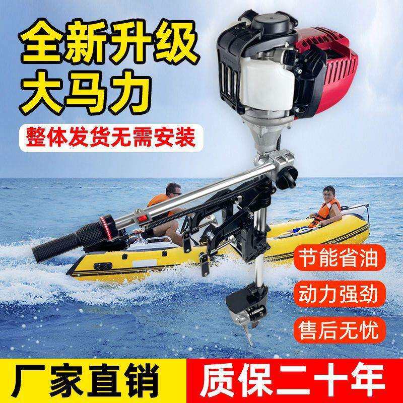 进口四冲程汽油推进器大功率船外机小型水下船用挂机螺旋桨挂浆机