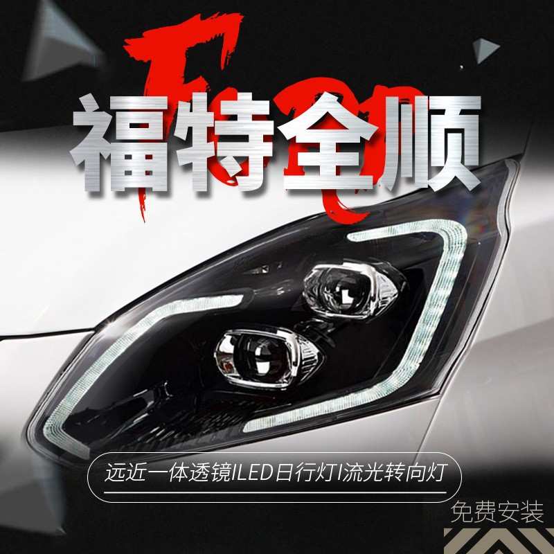 专用于福特新全顺V362大灯总成16-22款途睿欧改装LED透镜流水大灯
