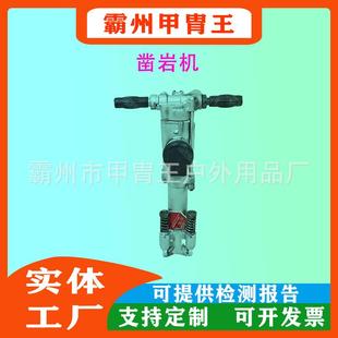 手持式凿岩机Y便携式气动风钻不含气腿隧道打孔便携式轻量钻机