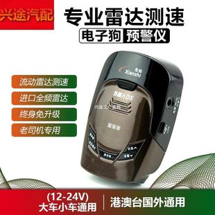 先知新款纯雷达免升级电子狗预警仪移流动固定区间雷达探测速高频