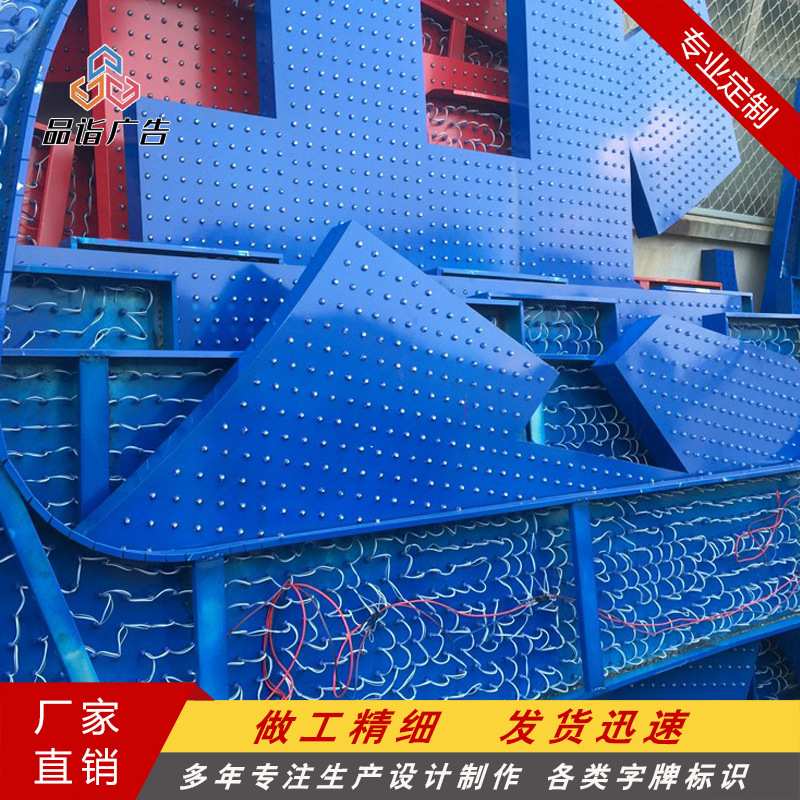 穿孔字广告招牌制作店招外露灯发光厂家直供加工