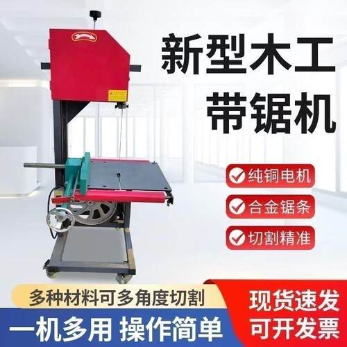 新款多功能木工电动切割曲线锯圆木开料锯圆木开板推台锯带锯机