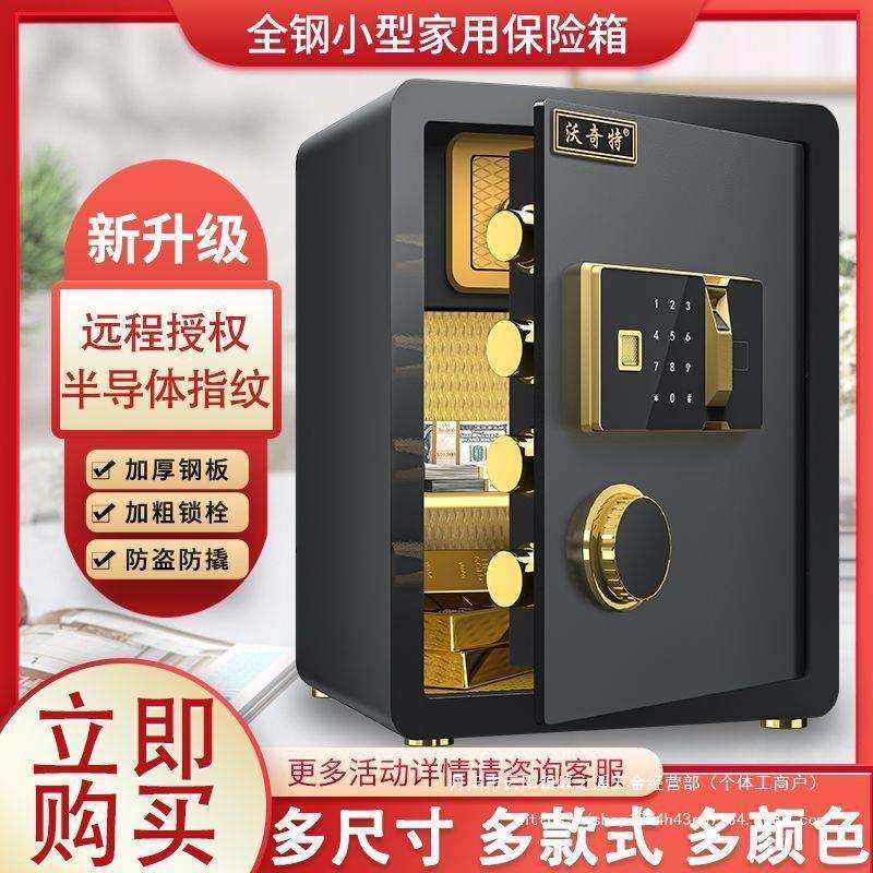 保险柜家用60cm指纹防火机械小型电子密码保险箱入墙办公45保管箱,鲜花速递/花卉仿真/绿植园艺,割草机/草坪机,淘宝优惠券,粉丝福利购,淘宝优惠卷