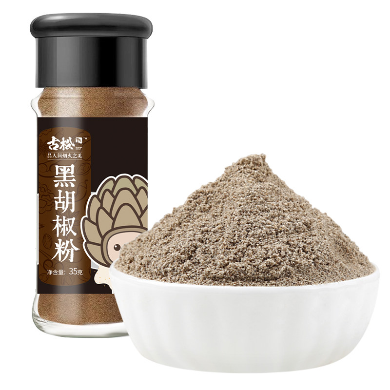 古松黑胡椒粉35g*2瓶装烧烤调料香辛料调味品火锅底料卤料香料