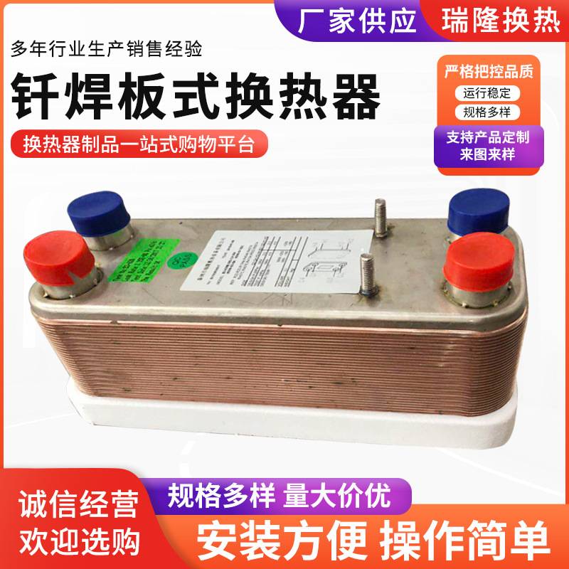 钎焊式换热器不锈钢加热冷却板式热交换器空气换热器板式热交换器