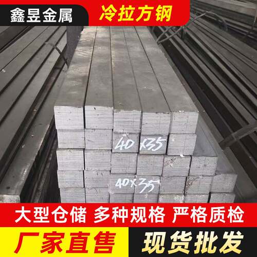 Q235B冷拉方钢 45#方钢热镀锌方钢冷拉钢非标方钢冷拉六角钢50*50