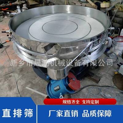 晟鸿粉煤灰振动过滤筛分机 工业粉末异物除杂分离用直排筛 高效筛