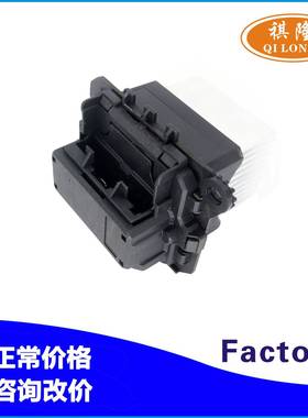 适用雷诺斯巴鲁汽车空调鼓风机调速电阻模块73533FG000 JA1758