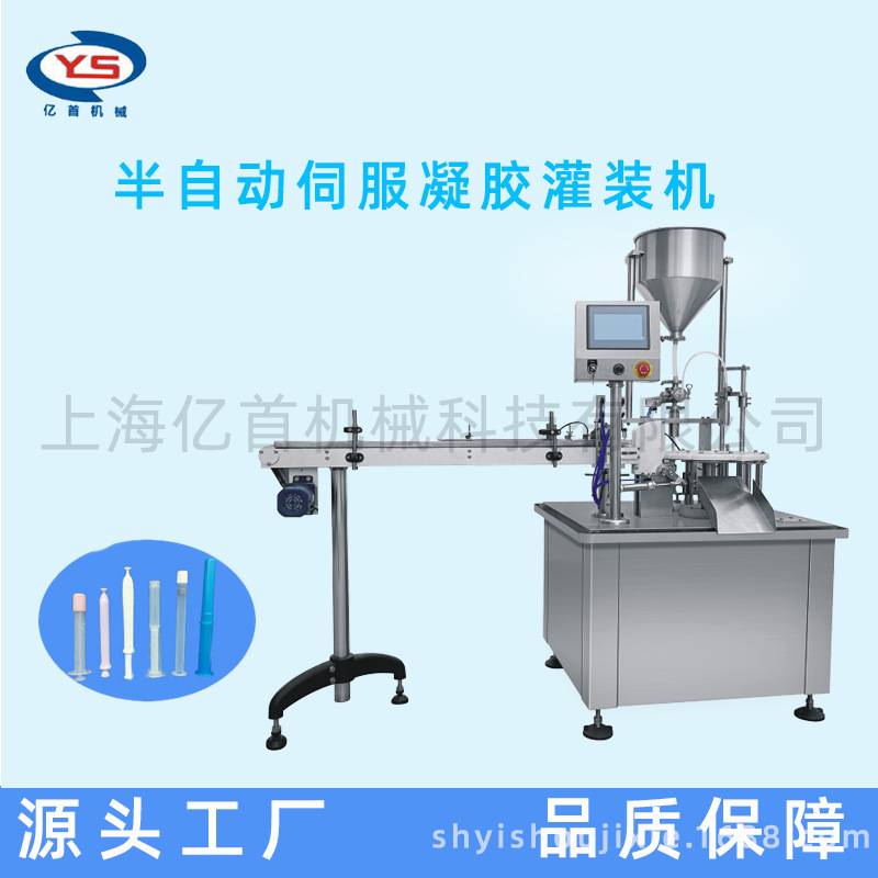 半自动伺服妇科凝胶灌装机单头膏体灌装机酒精沐浴露灌装机