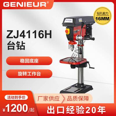 16mm多功能迷你小型工业级家用钻孔台钻