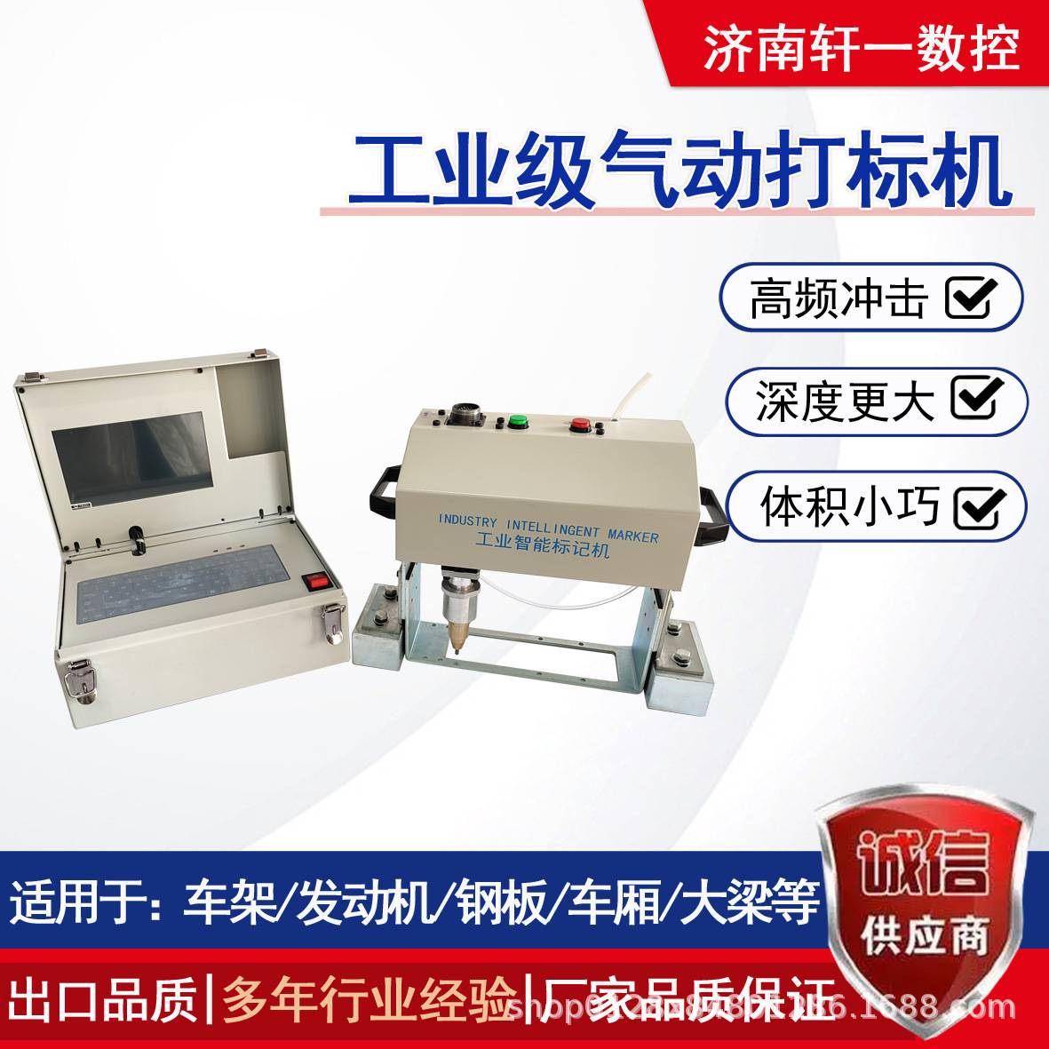 钢结构气动打标机 钢板打号溯源 金属模具刻字机厂家直销支持定制