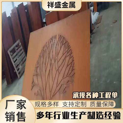q235nh耐候板销售 激光切割镂空雕塑景观耐候钢板 园林开平耐候板