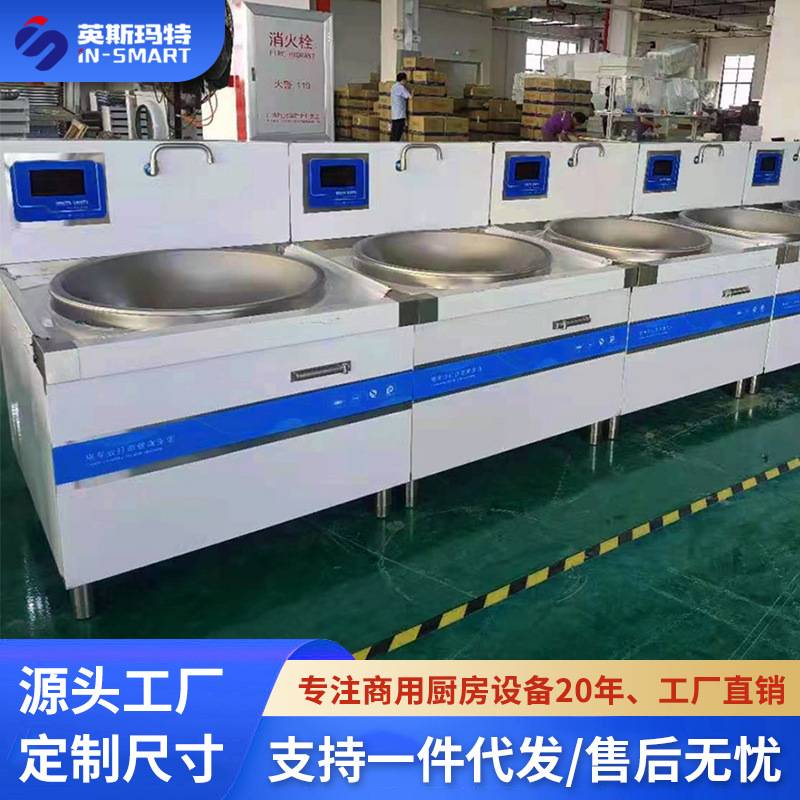 商用大锅灶电热电磁灶食堂酒店厨房设备大功率炒锅商用工程定制