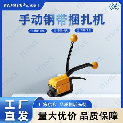 手提式铁皮钢带打包机手动免扣式钢带捆扎机打包机