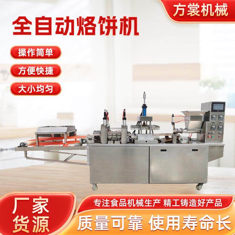 厂家直销全自动大型烙饼机多功能薄饼机自动烙饼面料一体机