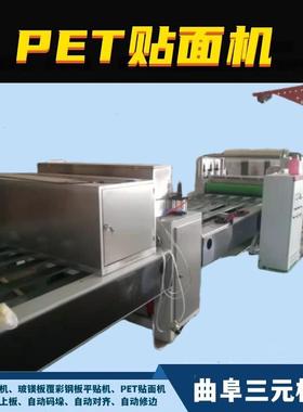 免挖坑龙门上下料玻镁板覆彩钢板pur平贴机 自动修边木饰面覆膜机