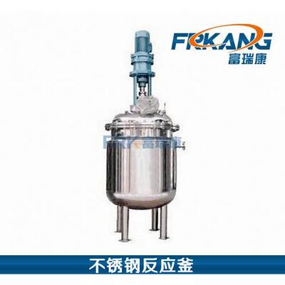PYG型蒸汽反应釜 导热油加热反应罐 发酵罐 萃取罐 搅拌罐 配料罐