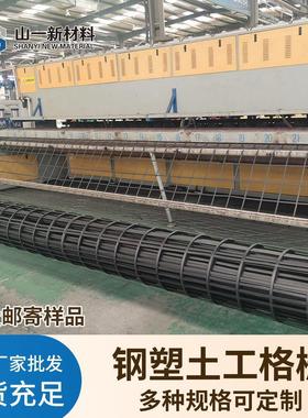 山东GSZ钢塑土工格栅厂家 钢塑格栅50100KN 路基加筋钢塑土工格栅