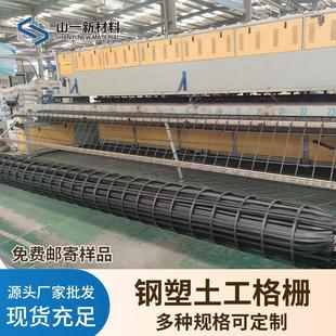 山东GSZ钢塑土工格栅厂家 钢塑格栅50100KN 路基加筋钢塑土工格栅