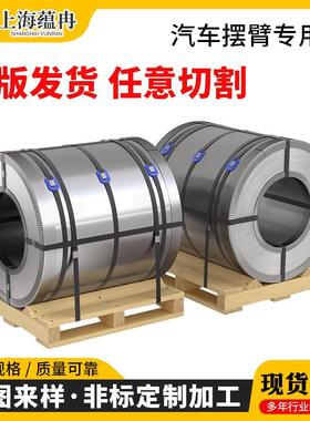 SPFH590，SPFH540汽车摆臂专用钢SP150-440PQ 汽车专用酸洗卷板