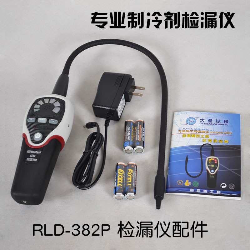 大圣RLD-382P卤素检漏仪 可检测R134A/R12/R22冷媒雪种制冷剂检漏图片
