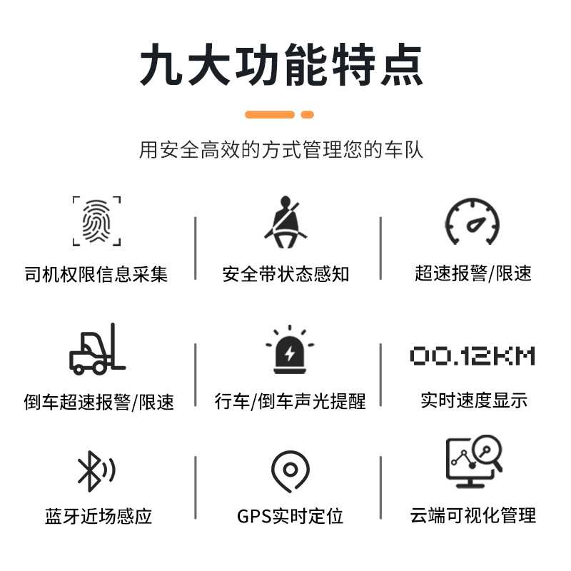 SF-130叉车限速报警器叉车权限管理刷卡扫码人脸识别车队管理系统