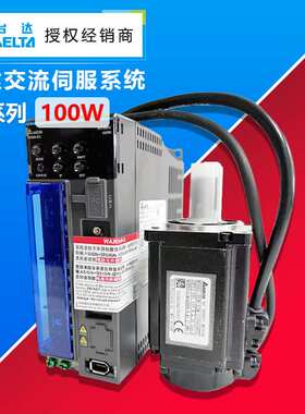 台达1.5KW伺服驱动器ASD-E3-1521-L/E 电机ECM-B3M-E21315RS1/SS1