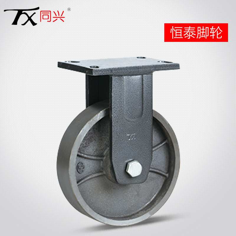 全铁重型工业脚轮 同兴牌工厂车间万向脚轮全铁平面万向刹车脚轮