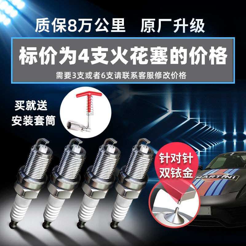 适用北京现代瑞纳火花塞10原厂11原装13双铱金14新16老1.6款1.4