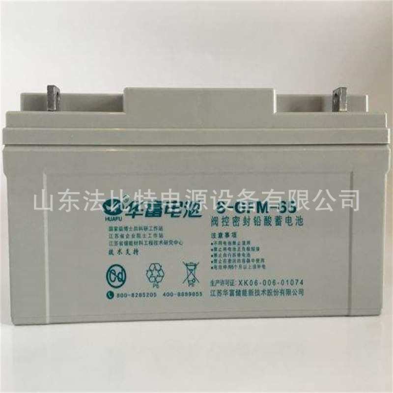 华富铅酸蓄电池6-GFM-150光伏发电12V150Ah应急照明 华富电源