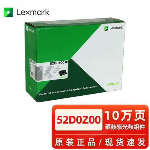 原装利盟 MS 710 711 810 811 812 52D0H0N 52D3H0E 墨粉粉盒硒鼓