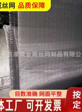 工业过滤40目50目60目80目100目镍铬合金网Cr20Ni80编织网高温网