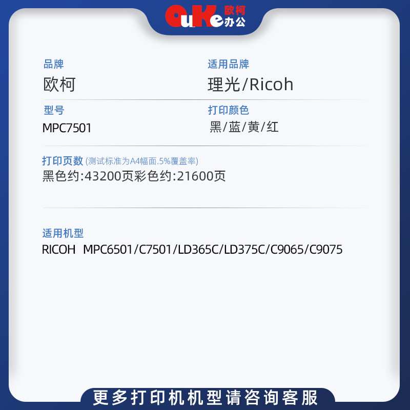 适用理光MPC7501粉盒C6501 LD365C LD375C碳粉C9065 C9075成像鼓