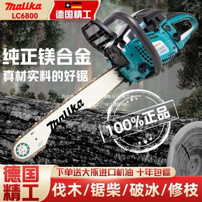 德国油锯伐木锯原装大功率工业级汽油锯家用小型手持砍树机据
