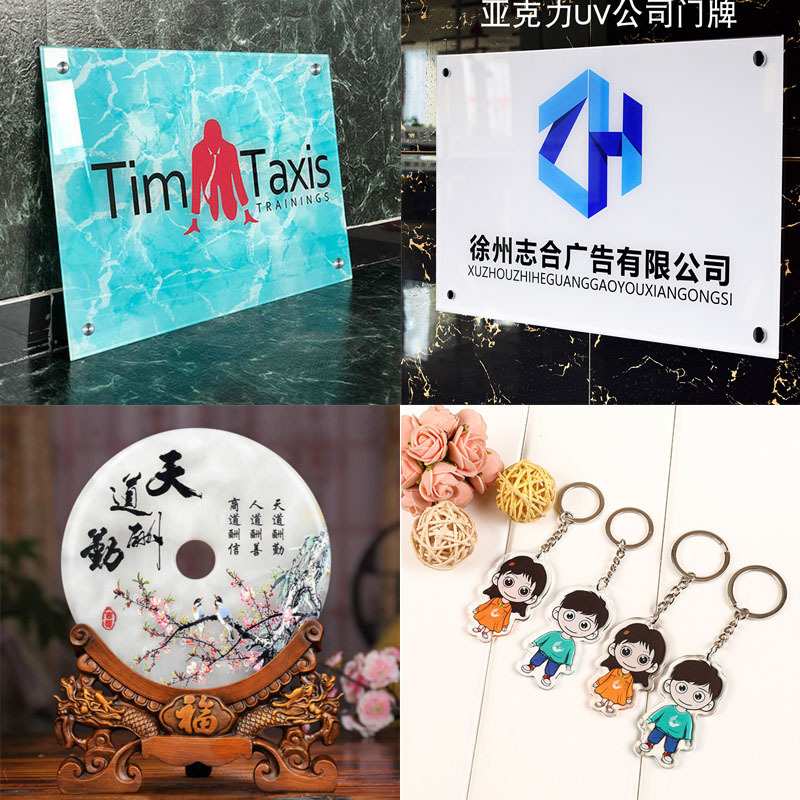 2513大型亚克力uv平板打印机透明饰品工艺品彩印epson金属打印机