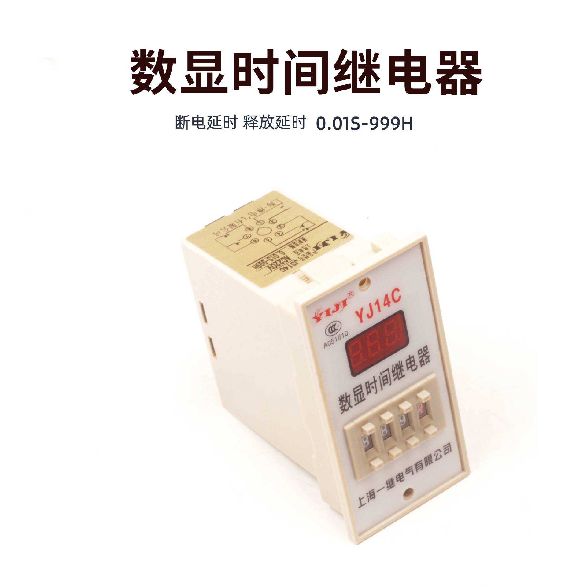 一继时间继电器YJ14C-3 2可调通电延时释放延时二位三位8孔JS14C