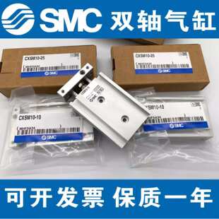 SMC原装CXSL20/25/32-10-15-20-25-30-35-40-45-50-60-70-75-100A