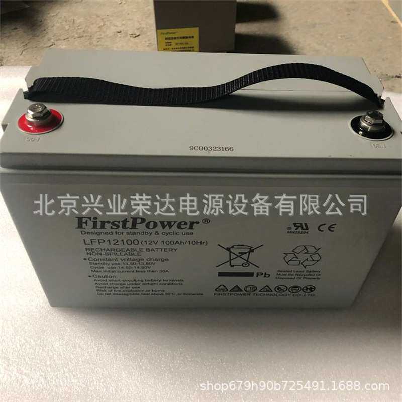 FirstPower一电蓄电池FP1265 12V6.5AH集中电源照明警报器后备