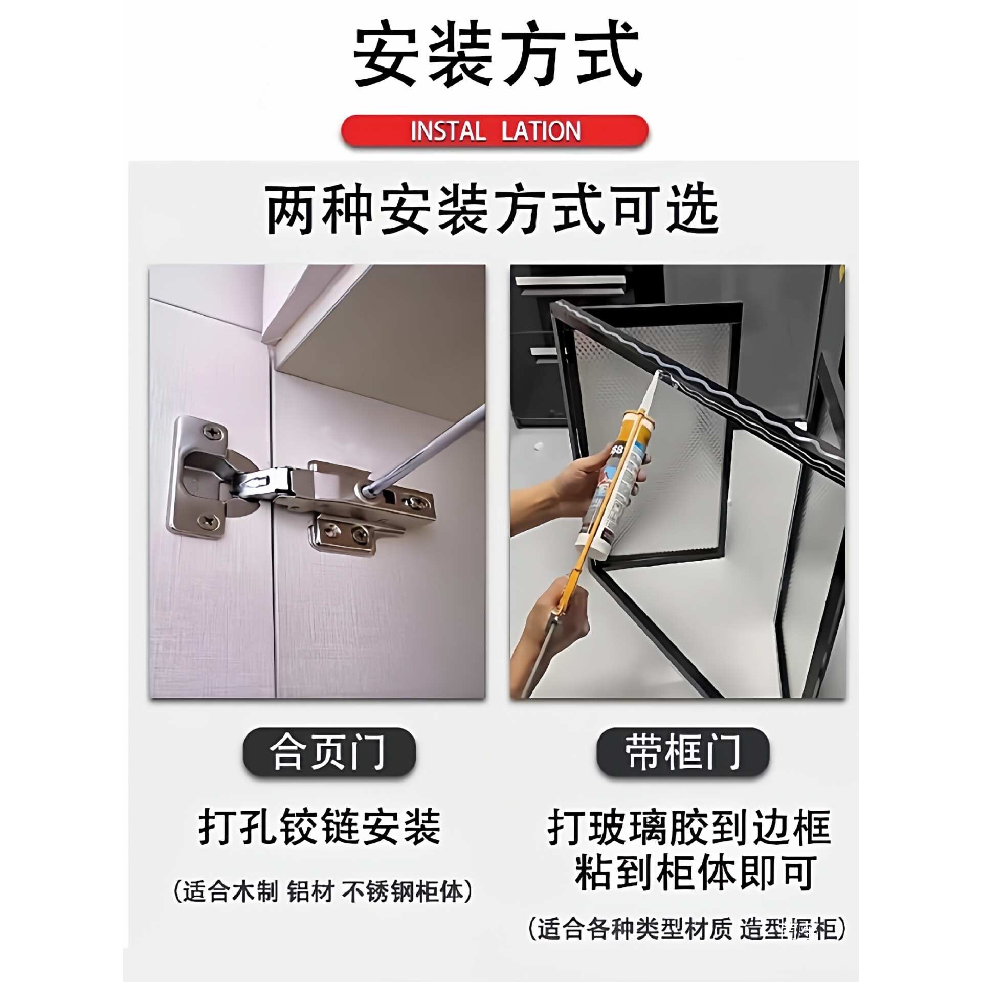 橱柜门钢化晶钢门板免打孔带框门吊柜门厨房灶台门合页门