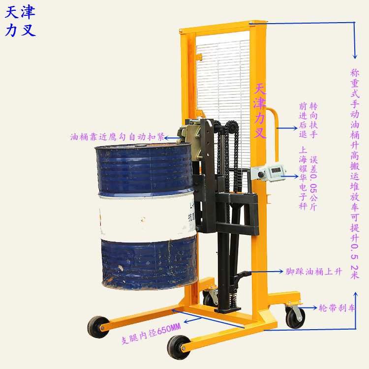 供应油桶升降堆放车电子秤圆桶搬运车 计量型油桶手推升高车