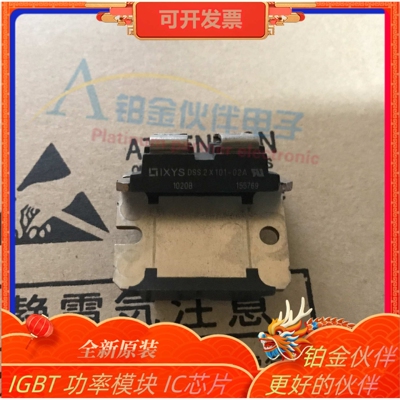 DSS2X101-02A  DSS2X121-0045B DSS2X160-0045 肖特基功率二极管