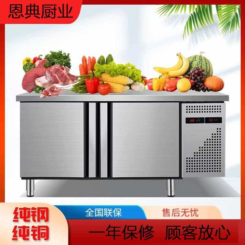 商用不锈钢卧式冷藏工作台平冷操作台奶茶柜商场厨房饭店保鲜工作