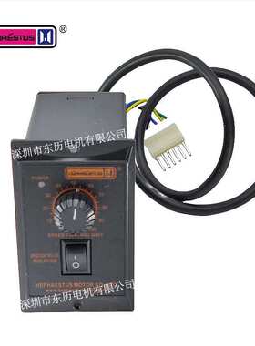 hephaestus赫菲托斯调速电机专用控制器US52马达调速器60W 220V