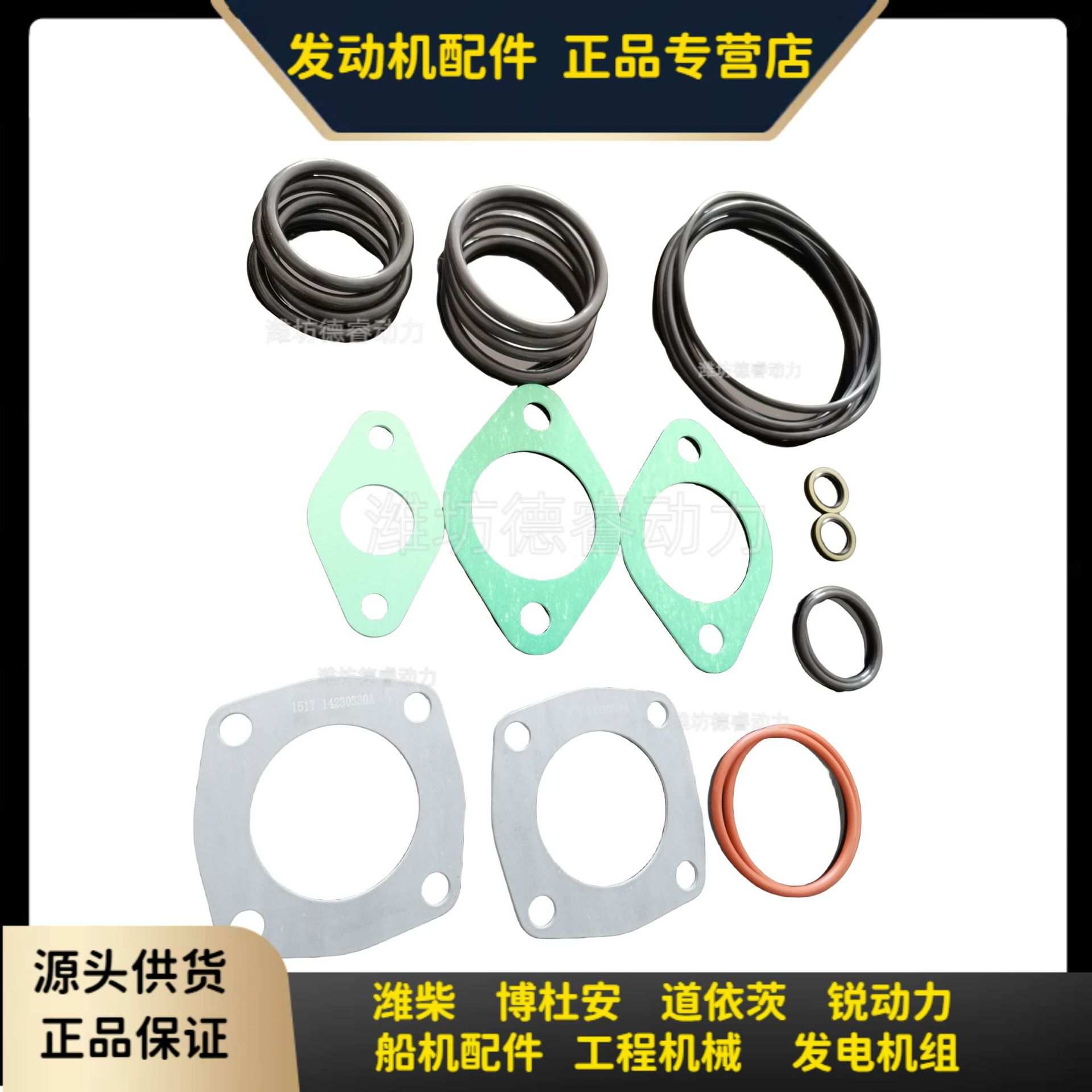 机油冷却器密封圈结合组15549120S潍柴博杜安专用垫片胶圈原厂