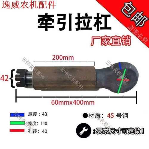 拖拉机牵引拉头拉杠拖拉机焊接宁波拖拉机拖车配件拖斗配件