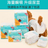 狗用品通用 卫生巾公狗尿不湿狗狗生理裤 变色趣味纸尿裤 母狗生理裤